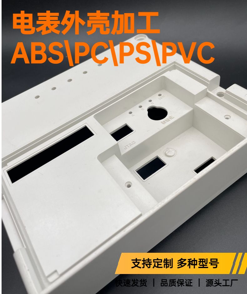 ABS injection molding, POM accessories, plastic parts, drawings, samples, processing, customization