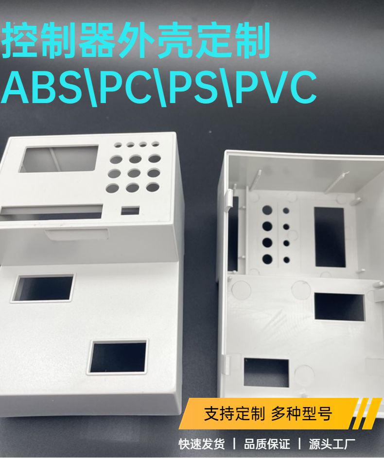 Injection molding of plastic shells for electronic products Production of injection molded parts for instruments