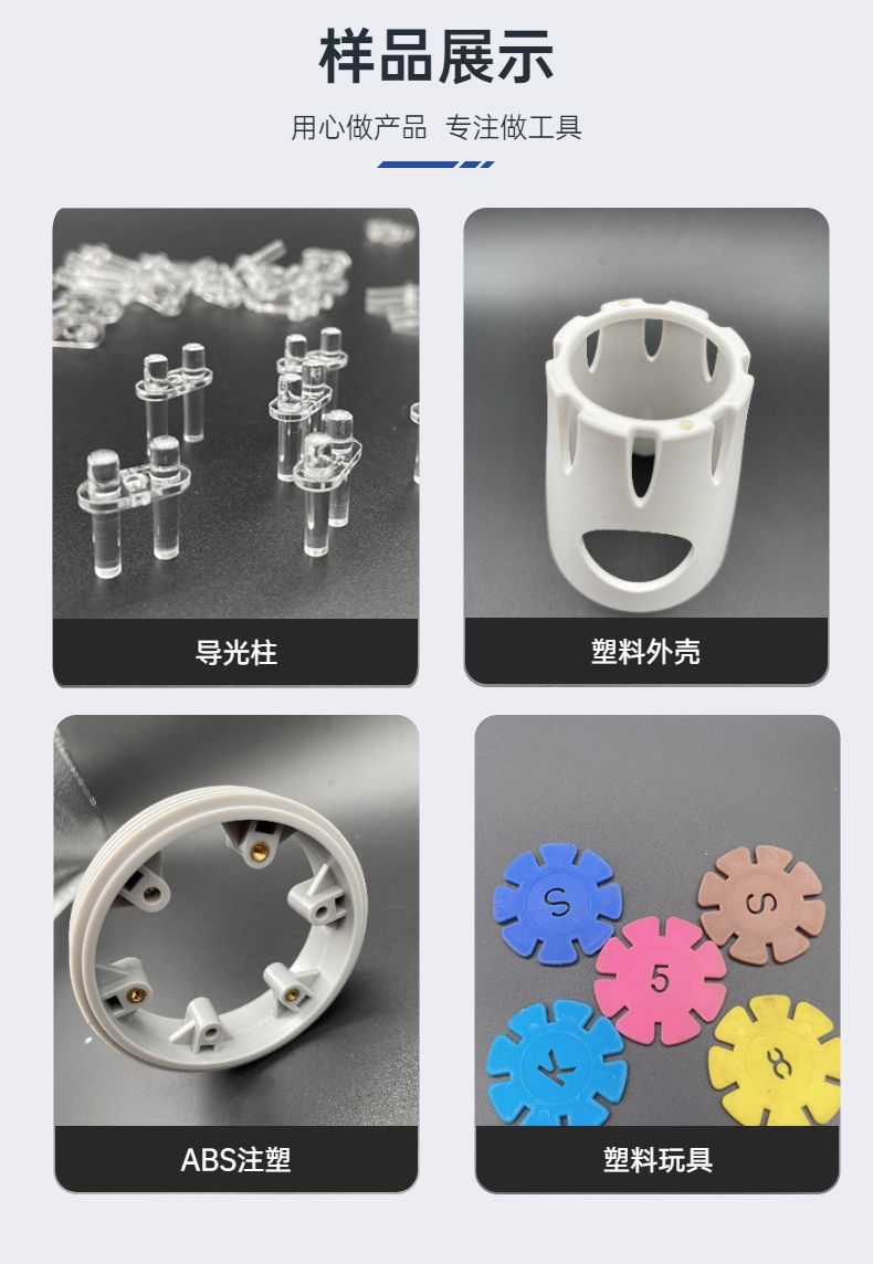 Plastic molds, plastic buttons, electrical switches, electrical components
