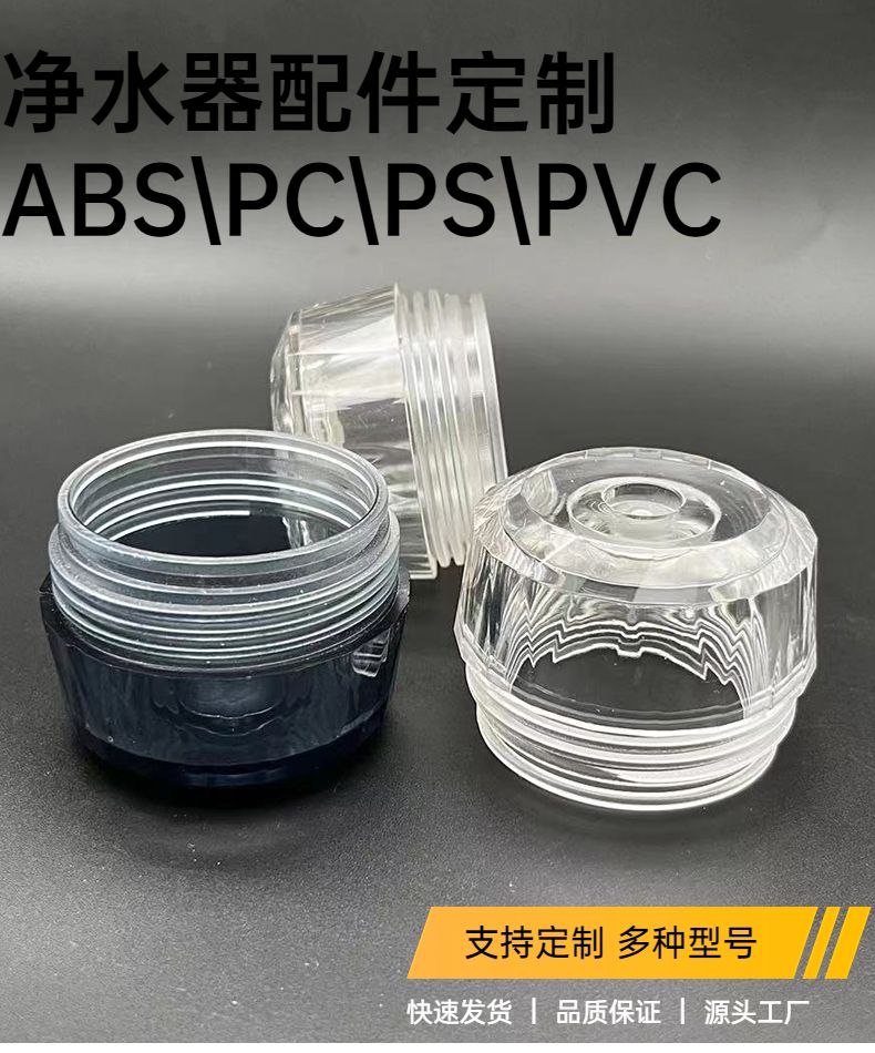 Plastic processing, injection molding, plastic casing