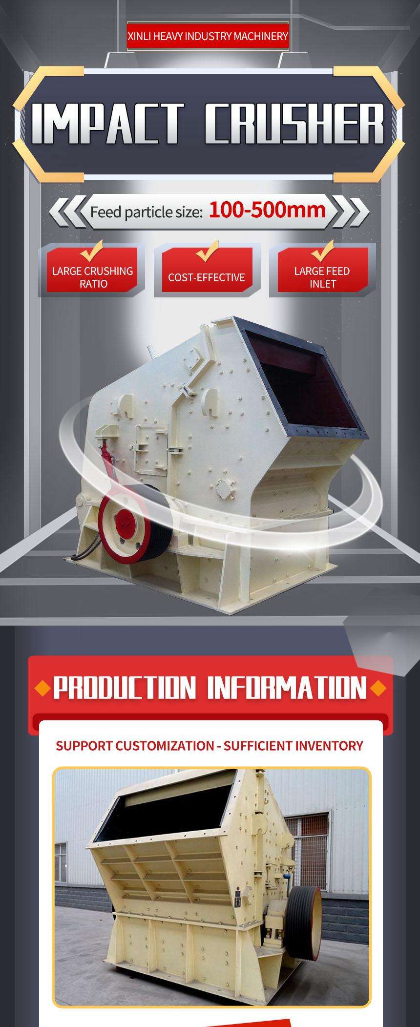 Xinli Heavy Industry European version impact crusher with uniformly thickened particle size impact plate