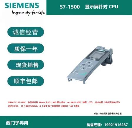 6ES7528-0AA70-7AA0 Siemens ET 200MP spare parts main door for IM155-5 packaging unit/5 pieces