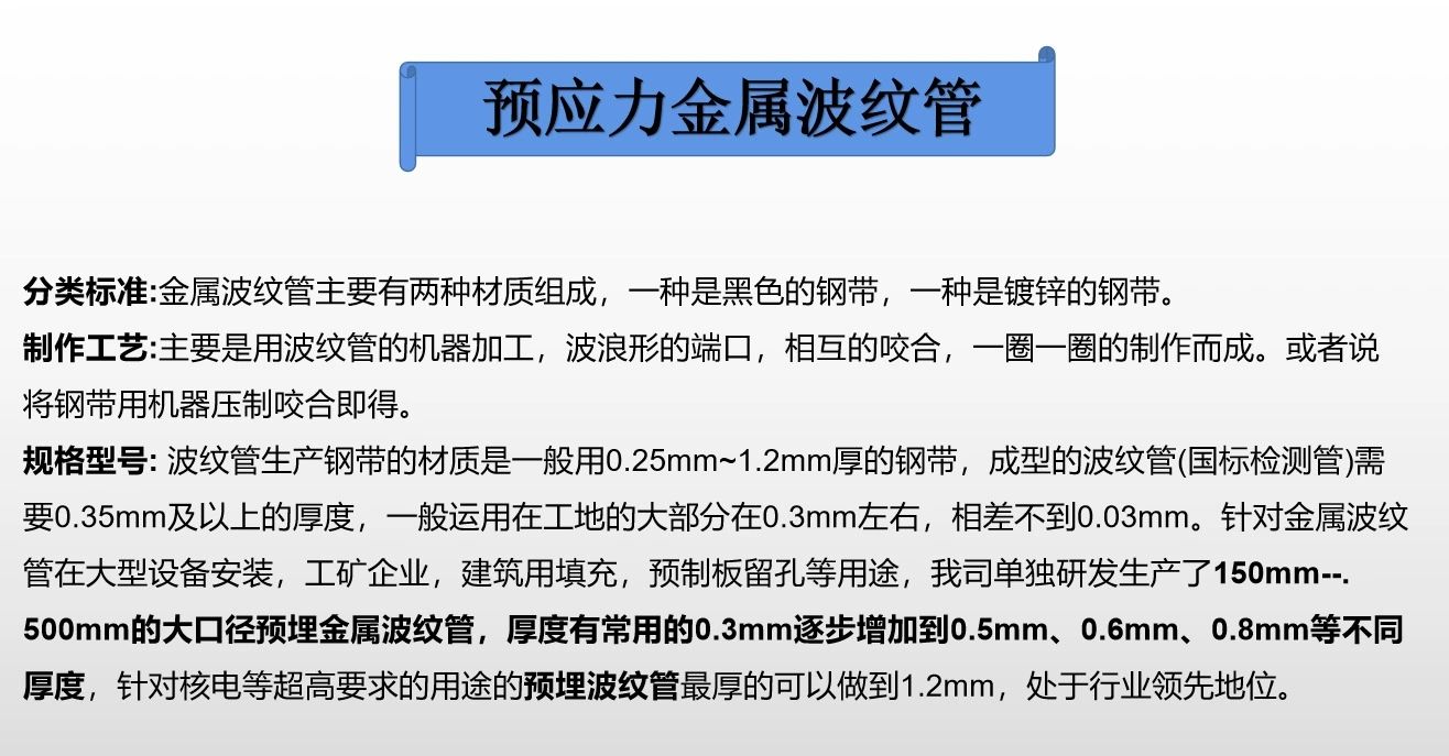 Miscellaneous specifications of pre stressed metal corroded pipe anchor bolts and embedded pipes support customization