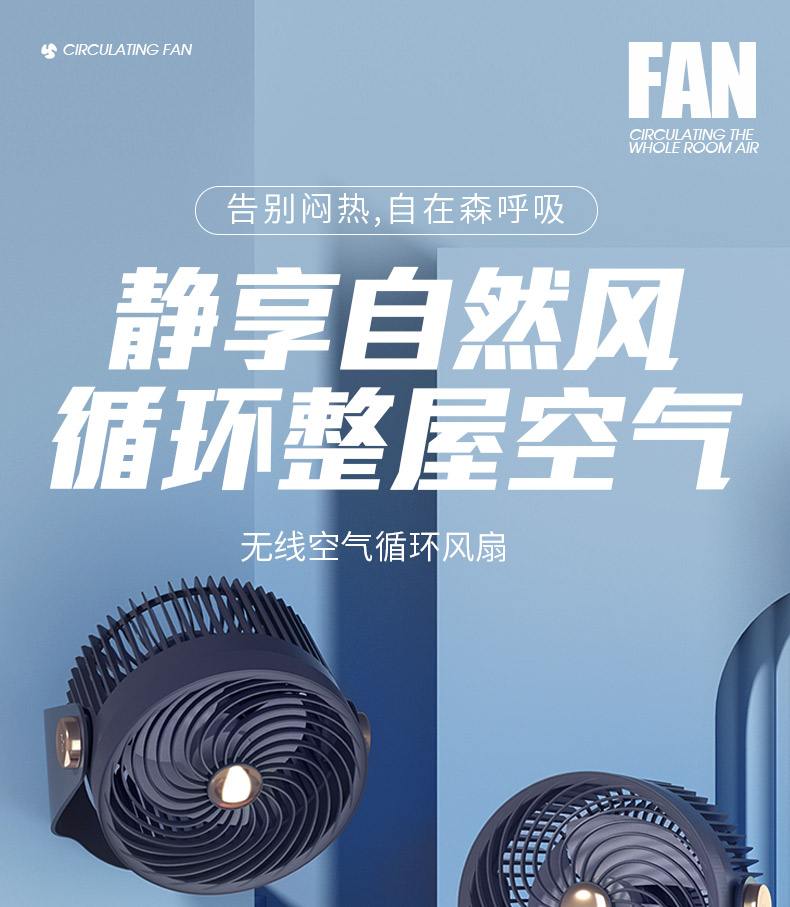 Desktop circulating fan desktop fan mini fan multi scenario application