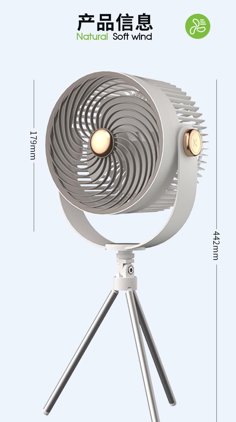 Desktop circulating fan desktop fan mini fan multi scenario application