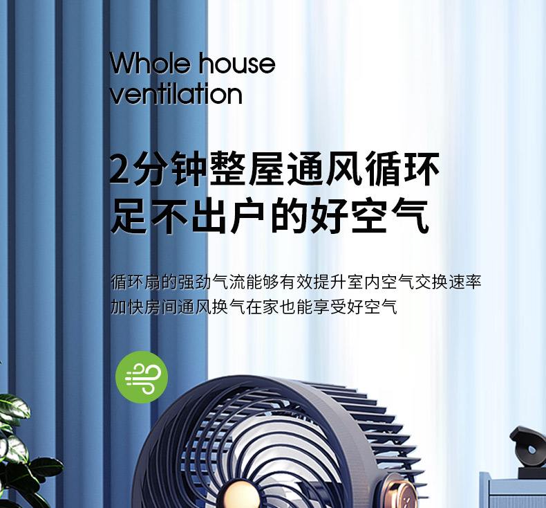 Desktop circulating fan desktop fan mini fan multi scenario application