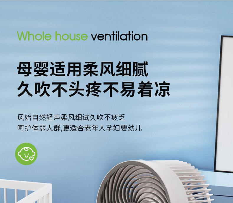 Desktop circulating fan desktop fan mini fan multi scenario application