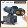 Qunsen 20 meter Mobile Cooling and Dehumidifying Mist Gun Machine Mist Ejector Coal Pile Dust Removal and Reduction