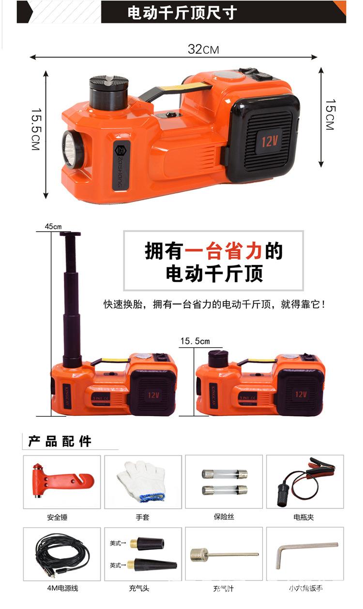 Car jack, car mounted SUV inflation pump, electric wrench, easy to change tire, emergency essential
