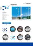 Solar Energy Technology Outdoor Zhonghua Lamp Combination Lamp Yulan Lamp Customized Specifications as Required