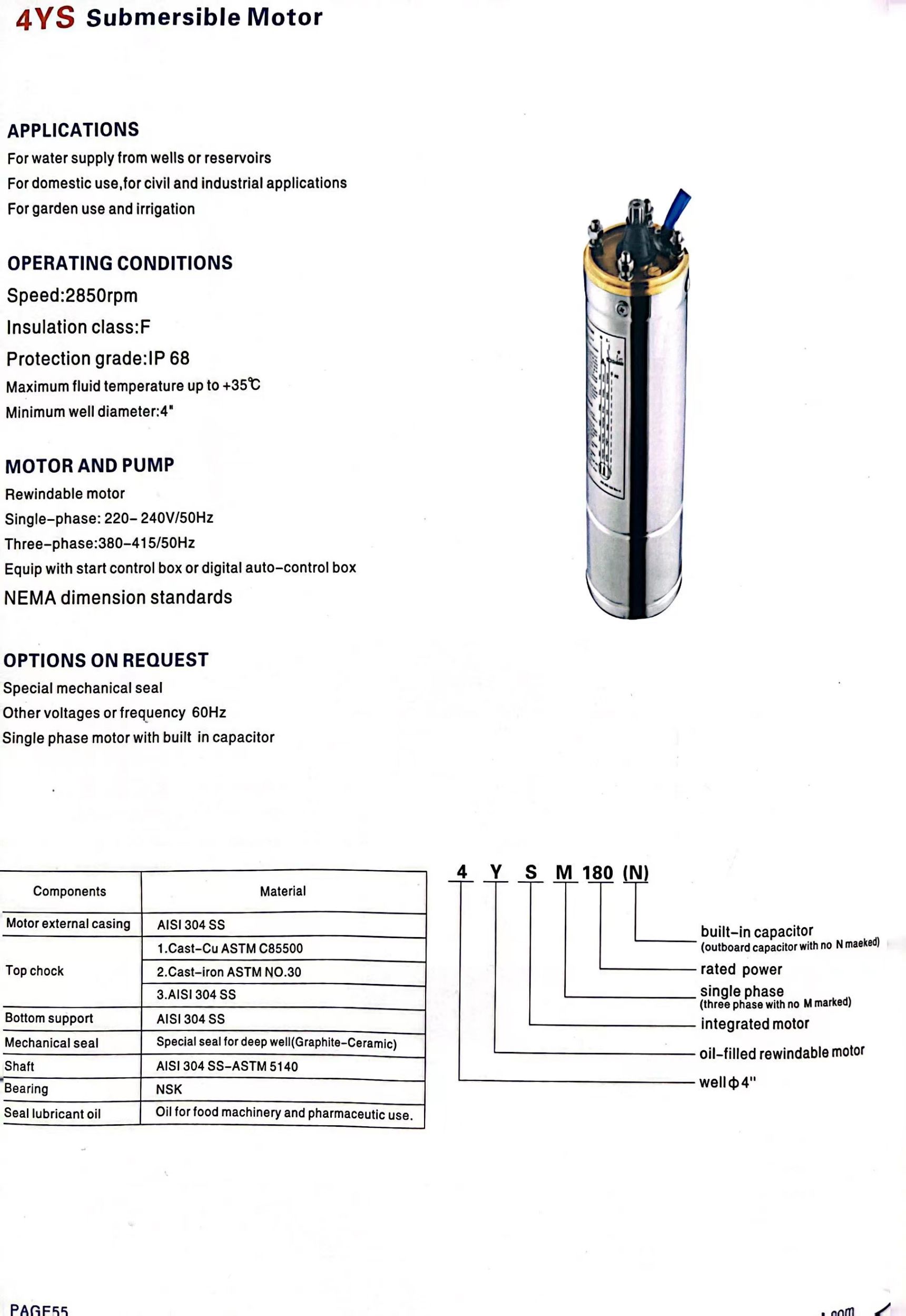 Large flow non clogging submersible sewage pump