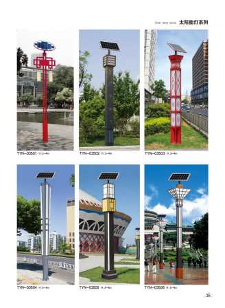 Customized Square Park Solar Energy Landscape Light Manufacturer Supplied Courtyard LED Street Light with Various Shapes