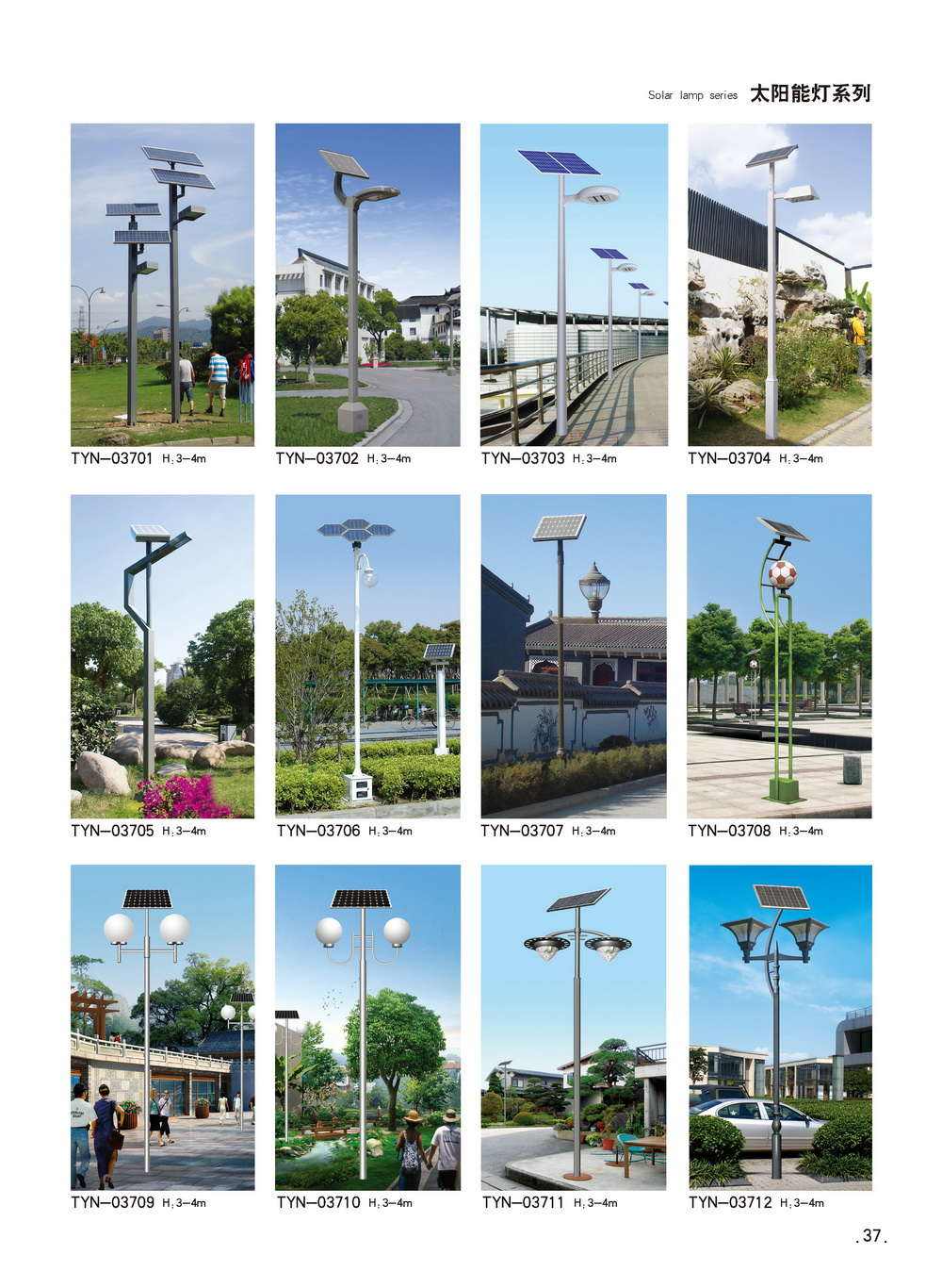 Solar courtyard light, LED aesthetic lighting, 3-meter-4 meter street light, market light, park light