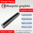 Blueprint graphite production graphite fixture mold high-temperature resistant graphite mold factory customization