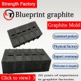 High temperature resistant and antioxidant high-purity graphite mold