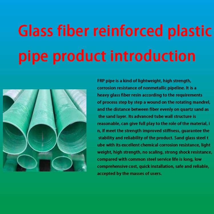 Fiberglass pipes, fiberglass pipes, large diameter wrapped integrated round pipes