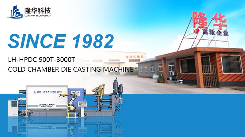 LH-HPDC New Full Automatic Cold Chamber Die Casting Machine For Heating Radiator