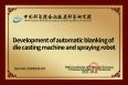 Excellent Perfomance Six-Axis Servo Joint Industrial Automatic Robot