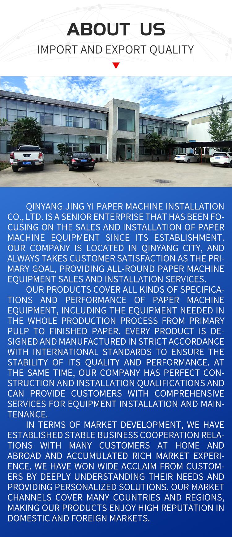 Special paper machine accessories for S-type hydraulic pulper rotor papermaking equipment