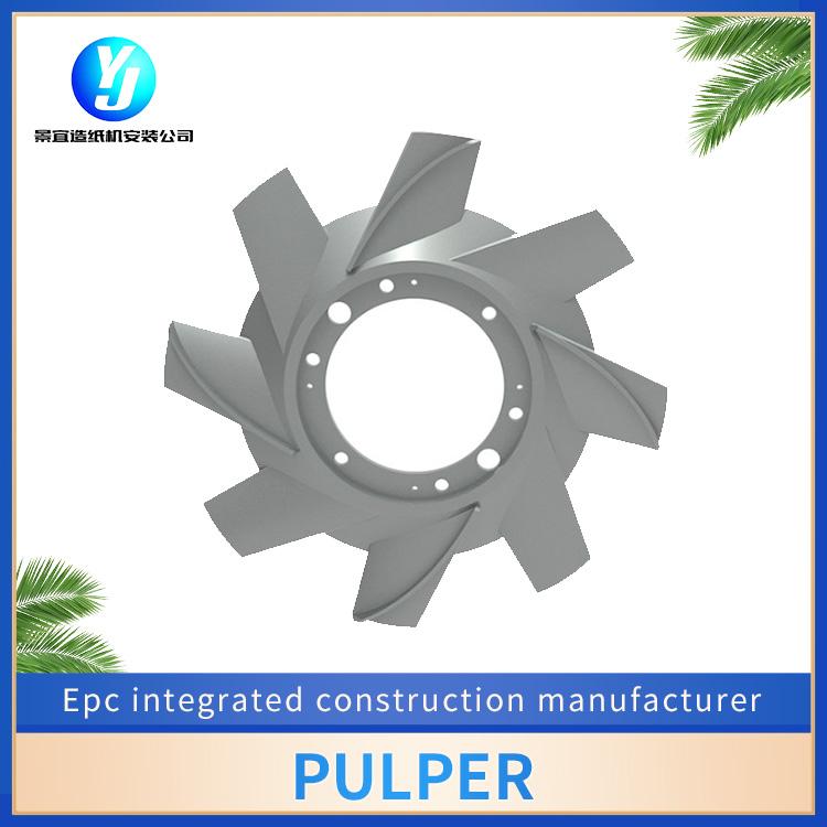 Special paper machine accessories for S-type hydraulic pulper rotor papermaking equipment