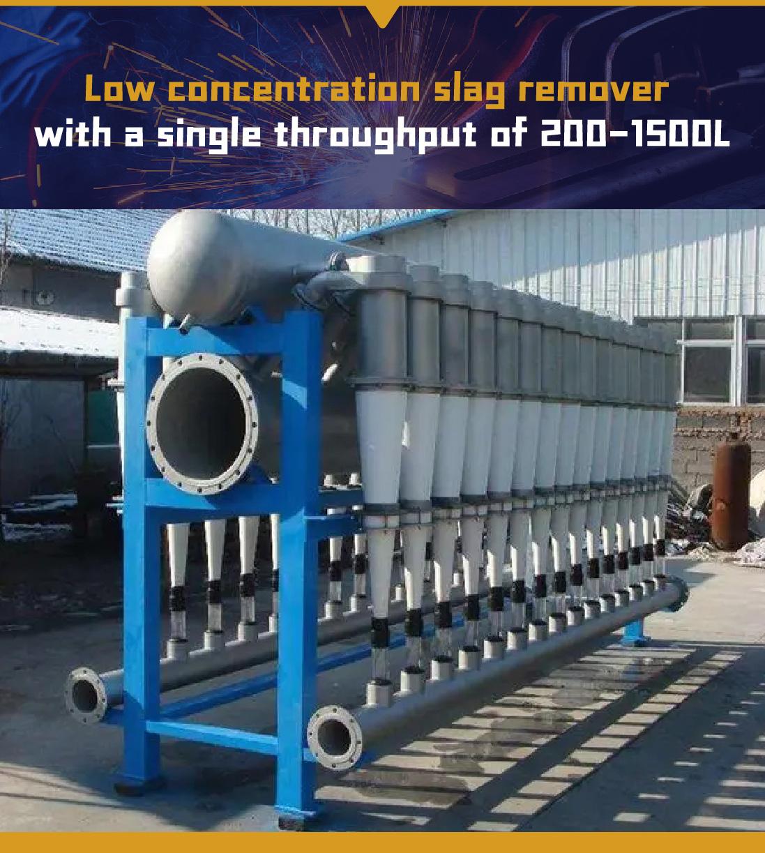 Low consistency slag remover of Paper mill pulp production line pulp purification slag removal equipment