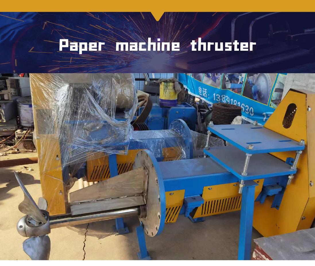 Quality Assurance of Paper Machine Propulsion Machine Pulp Propulsion Machine Pulp Propulsion Equipment
