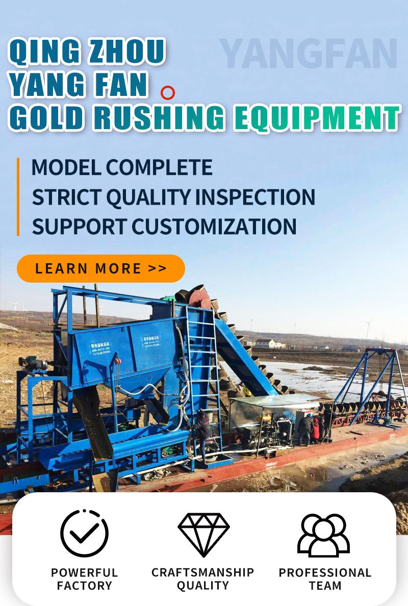 Sand extraction and gold washing equipment, gold placer and gold washing equipment production line, set sail