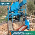 Yangfan vibrating gold panning equipment produces high gold content