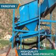 Yangfan vibrating gold panning equipment produces high gold content