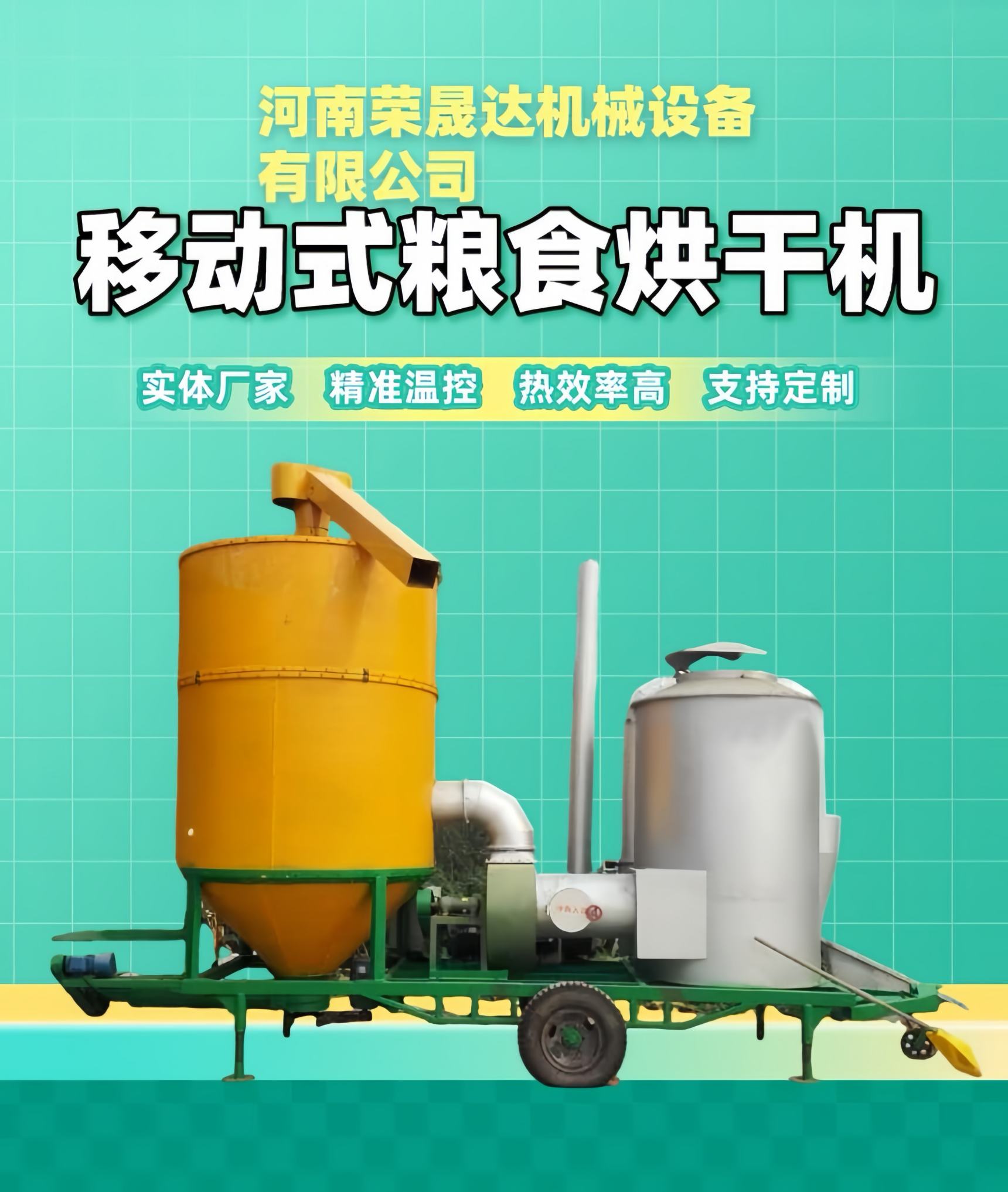 Mobile vertical grain dryer for rice, wheat, corn, legumes, sorghum, and rice has a wide range of applications