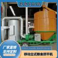 Mobile vertical grain dryer for rice, wheat, corn, legumes, sorghum, and rice has a wide range of applications