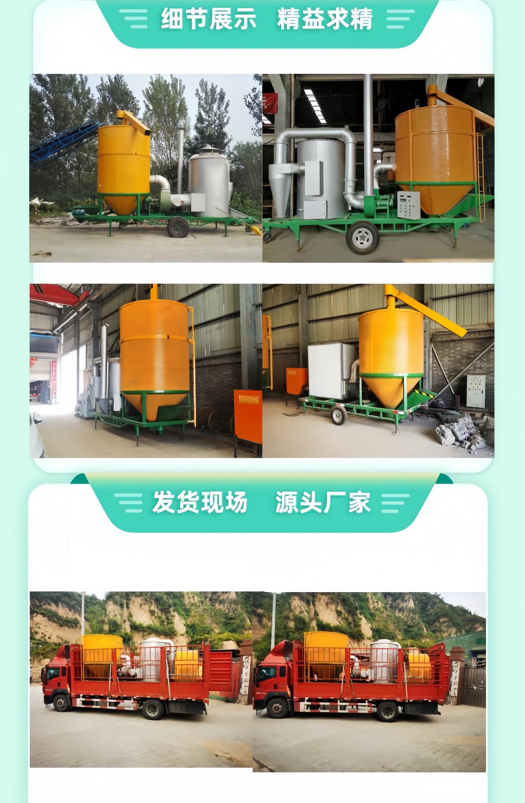 Mobile vertical grain dryer for rice, wheat, corn, legumes, sorghum, and rice has a wide range of applications