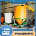 Mobile vertical grain dryer for rice, wheat, corn, legumes, sorghum, and rice has a wide range of applications