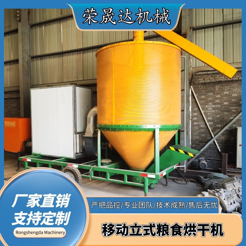 Mobile vertical grain dryer for rice, wheat, corn, legumes, sorghum, and rice has a wide range of applications