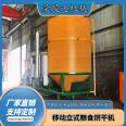 Mobile vertical grain dryer for rice, wheat, corn, legumes, sorghum, and rice has a wide range of applications