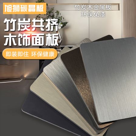 Carbon crystal board, wood vendor, wall decoration board, bamboo wood fiber wall board,