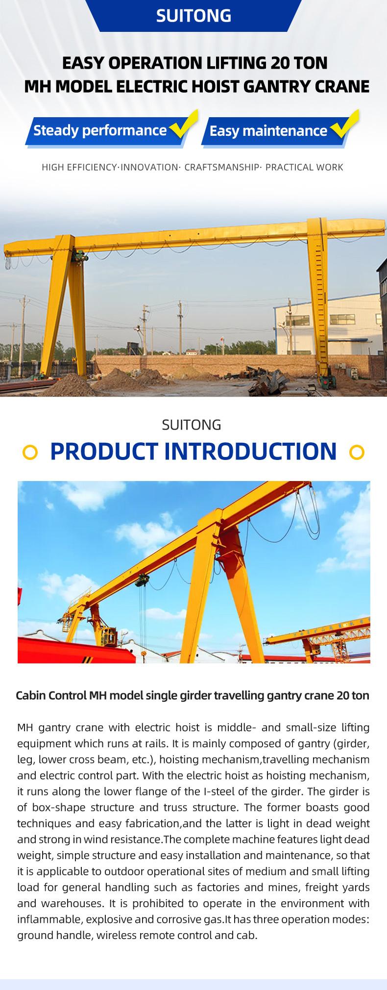 Easy operation lifting 20 ton mh model electric hoist gantry crane