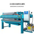 Industrial automation sludge and sewage treatment equipment Mud dewatering box type plate and frame filter press