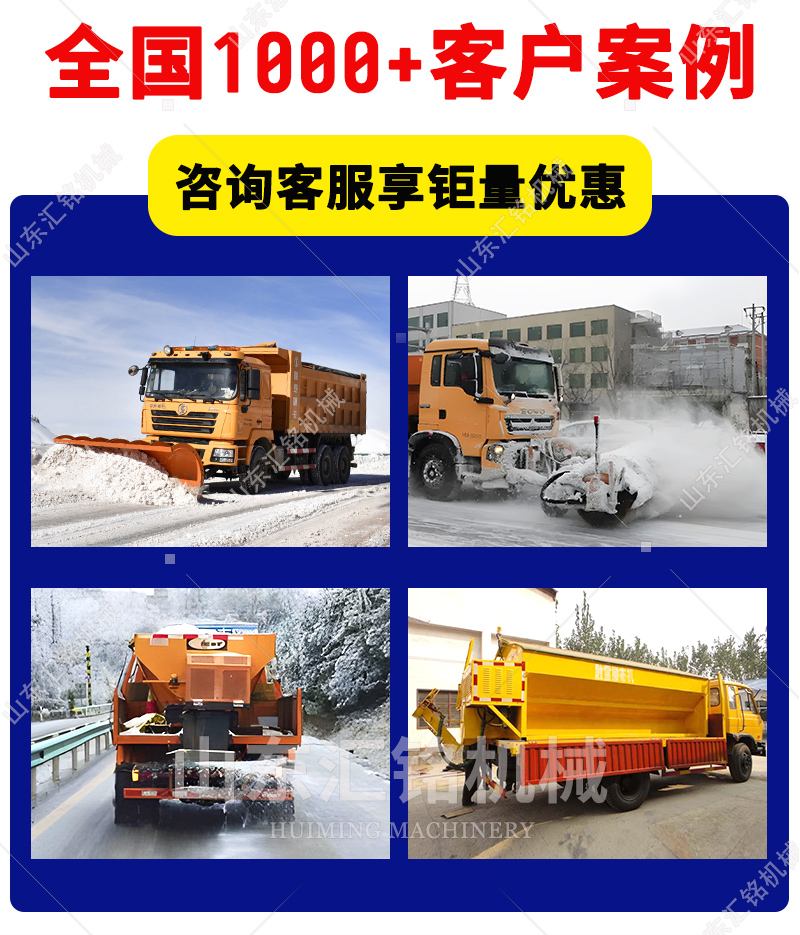 Vehicle mounted snow travels, detachable snow travels for surface snow removal on highways and municipal roads