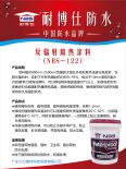 Huolun Company produces insulation coatings for roofs, exterior walls, and white insulation coatings for high temperature resistance