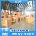 Logistics warehouse packaging turnover wooden boxes support customized stability, high Jinwei Te machinery