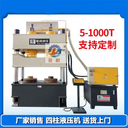 400 ton three beam four column hydraulic press, multifunctional large table press, long service life