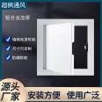 Concealed ceiling inspection port supplied with aluminum alloy openable access port