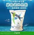 Peru imported fish meal, aquaculture, animal use, pig, poultry, turtle, fish, and shrimp feed added
