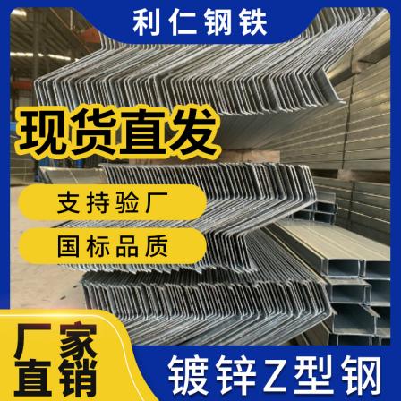 How much is it per ton for processing galvanized Z-shaped steel purlins 220 * 75 * 20 * 3.0 steel structure C-shaped steel