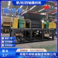 Urban garbage shredder dual axis dead chicken crusher Wanbang 1000 shear type sick and dead animal crusher