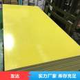 Yellow bakelite board is heat-resistant, and the Northeast manufacturer's source factory has strong strength for size cutting