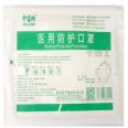 Fulang Medical supplies medical protective masks New Surgical mask Anti saliva disposable independent packaging