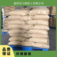 Ammonium citrate industrial grade electroplating complexing agent with 99 content for water treatment 3458-72-8