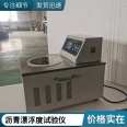 Zeqi Instrument SYD-0631 Asphalt Floatation Tester Highway Engineering Asphalt Mixture Test